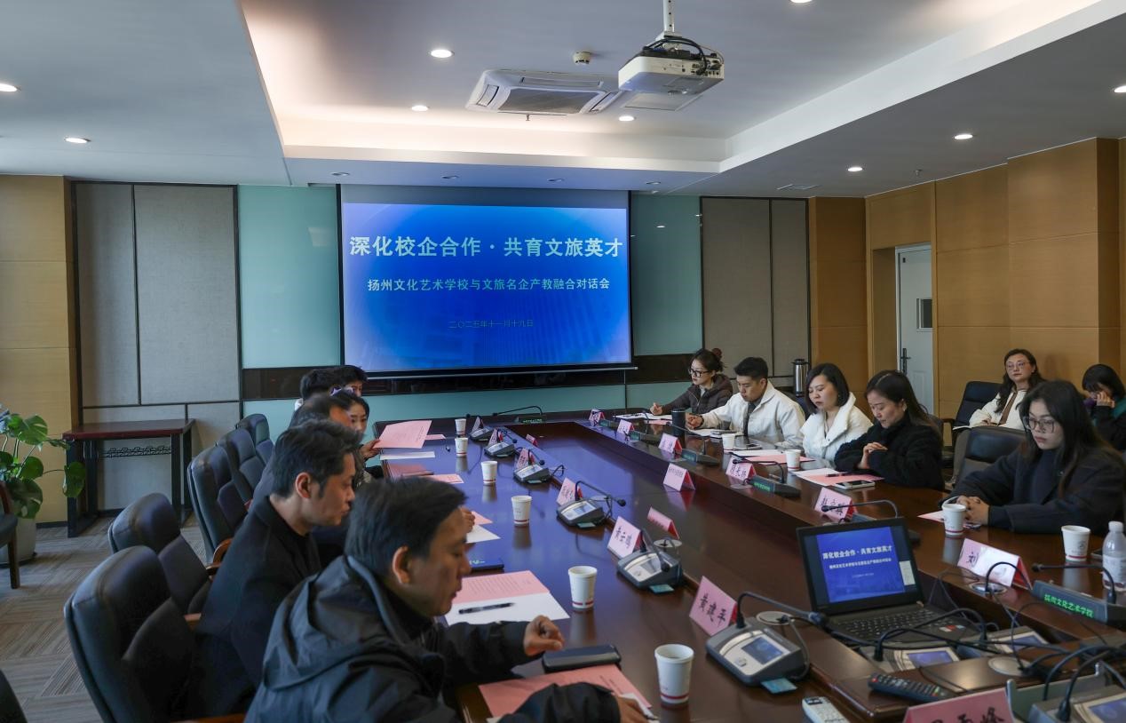 深化校企合作 共育文旅人才