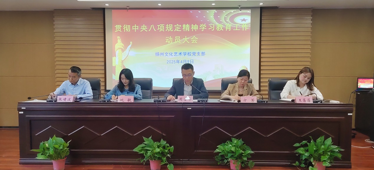 思想铸魂强根基 深入贯彻中央八项规定精神